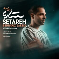 دانلود آهنگ بهروز سعیدی ستاره